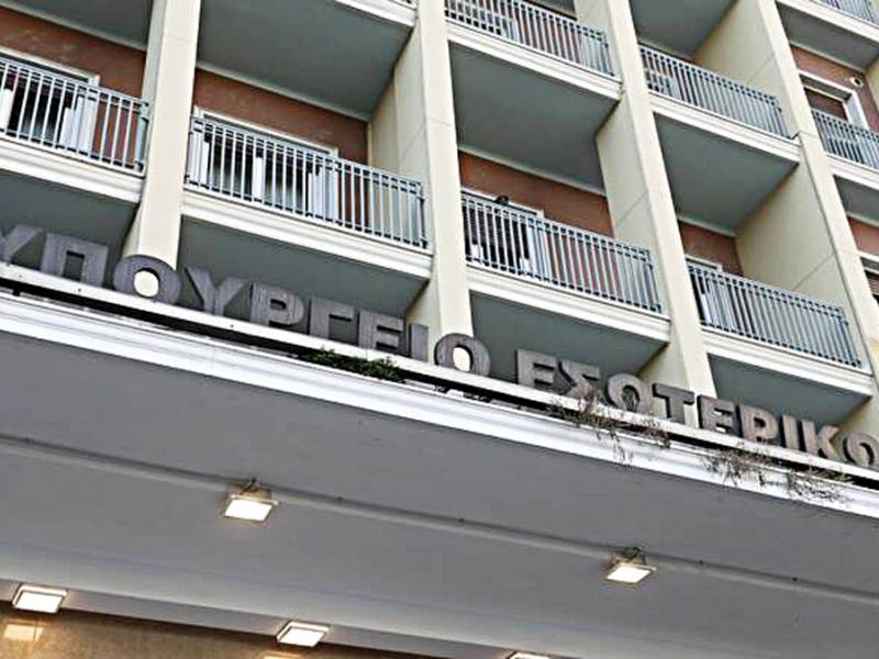 Το κτήριο του υπουργείου Εσωτερικών