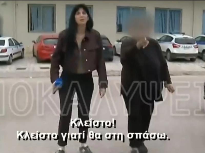 Θάνατος Μυρτούς: Η μητέρα του αρσιβαρίστα επιτέθηκε σε τηλεοπτικό συνεργείο – «Θα στην σπάσω» (Vid)