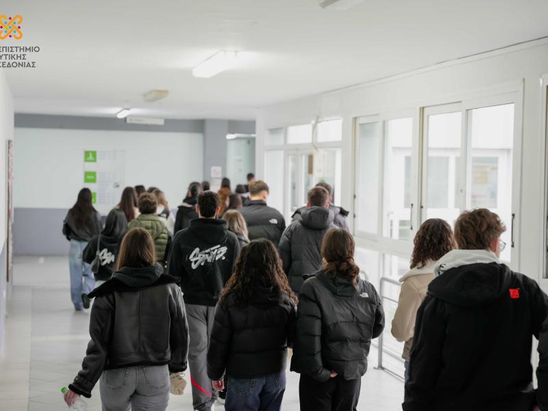 Open Days 2026 στο Πανεπιστήμιο Δυτικής Μακεδονίας: Από την πρώτη επαφή στο επόμενο βήμα