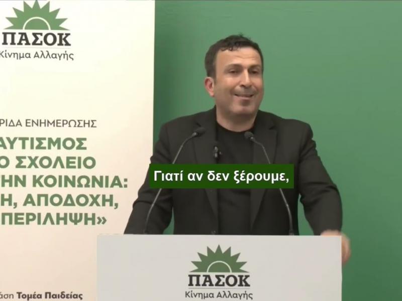 Στέφανος Παραστατίδης