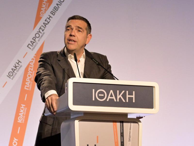 Αλέξης Τσίπρας