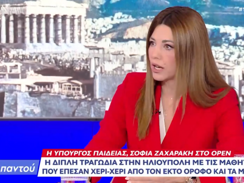 Η Υπουργός Παιδείας, Σοφία Ζαχαράκη σε συνέντευξή της στο open