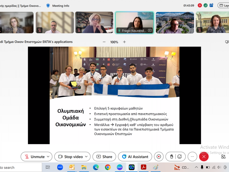 ημεριδα