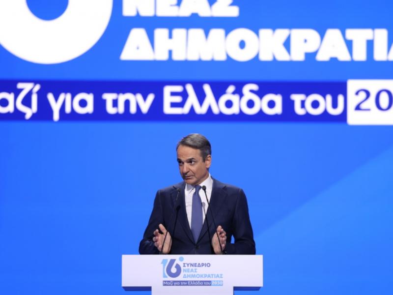 μητσο