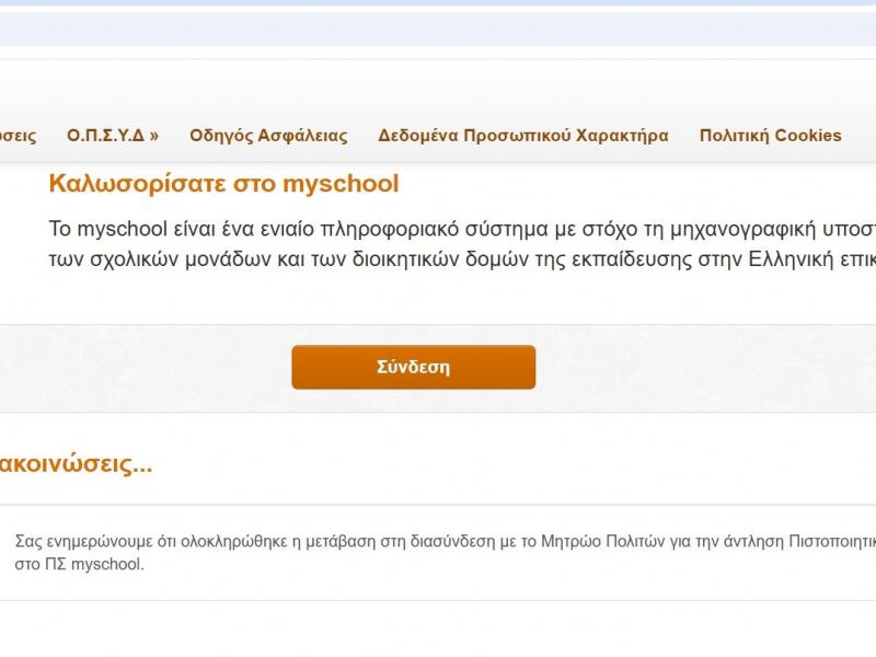 MySchool