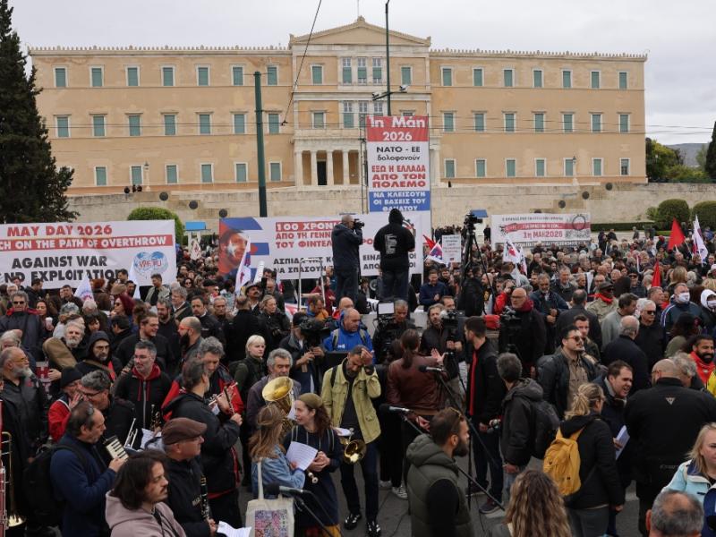 Συγκέντρωση για την Πρωτομαγιά 2026 στο Σύνταγμα