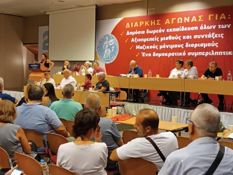 Το 21ο Συνέδριο της ΟΛΜΕ