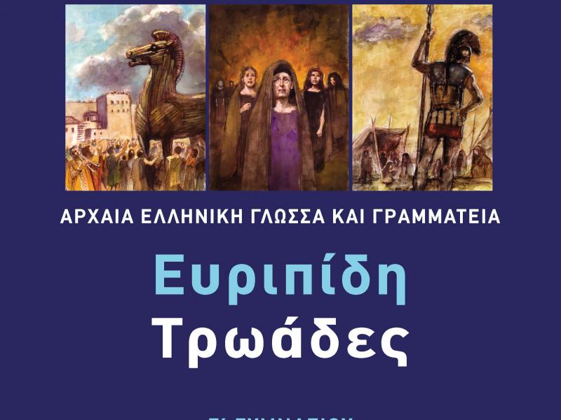 βιβλιο