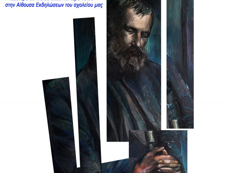 αφίσα
