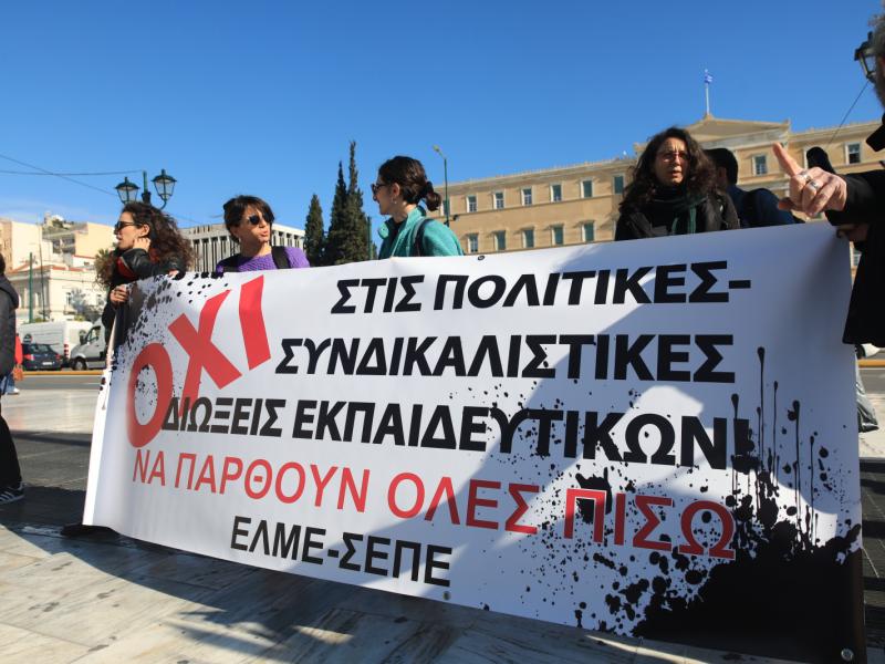 Tο Υπουργείο Παιδείας απέλυσε αναπληρώτρια 7 μήνες μετά το πρώτο «κουδούνι»