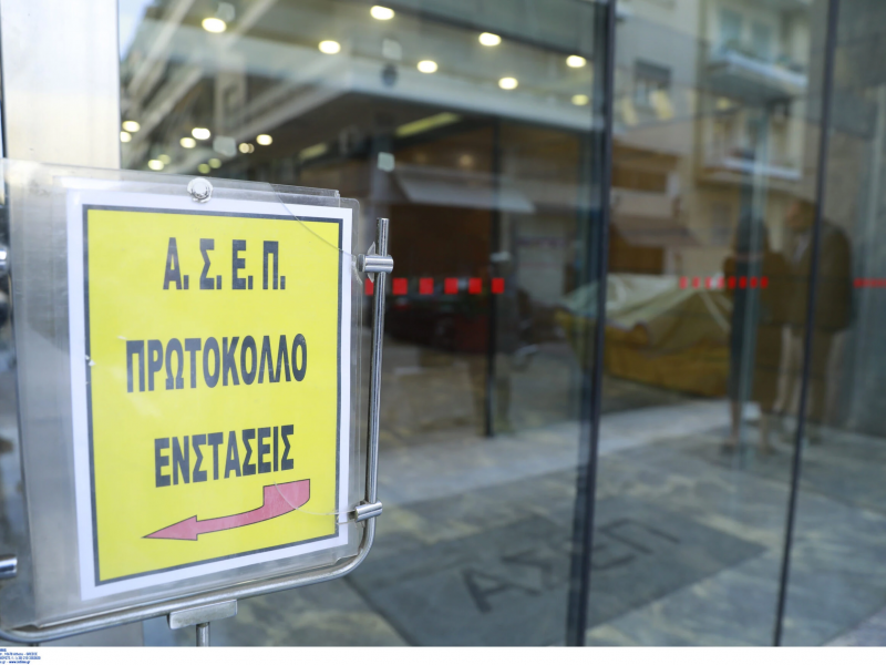 Η είσοδος στο κτήριο του ΑΣΕΠ