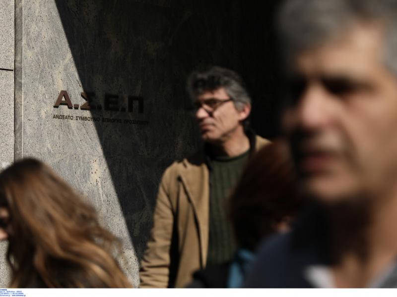 Ανώτατο Συμβούλιο Επιλογής Προσωπικού (ΑΣΕΠ)