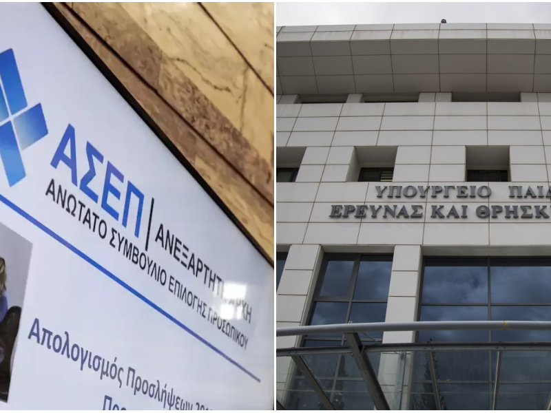 Λογότυπο ΑΣΕΠ και Υπουργείο Παιδείας στο πλαίσιο των αιτήσεων για τις προκηρύξεις εκπαιδευτικών 1ΓΕ/2026 και 2ΓΕ/2026 και τους νέους πίνακες κατάταξης