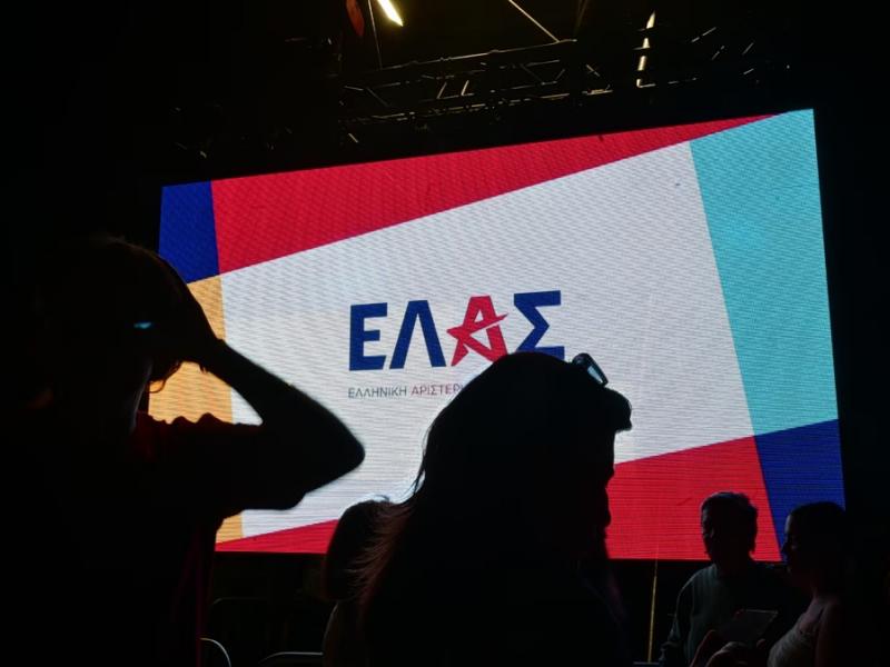 Λογότυπο της Ελληνικής Αριστερής Συμπαράταξης (ΕΛΑΣ) του Αλέξη Τσίπρα