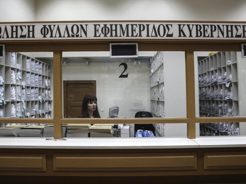 Στο ΑΣΕΠ τα ΦΕΚ του Εθνικού Τυπογραφείου για τις προσλήψεις εκπαιδευτικών