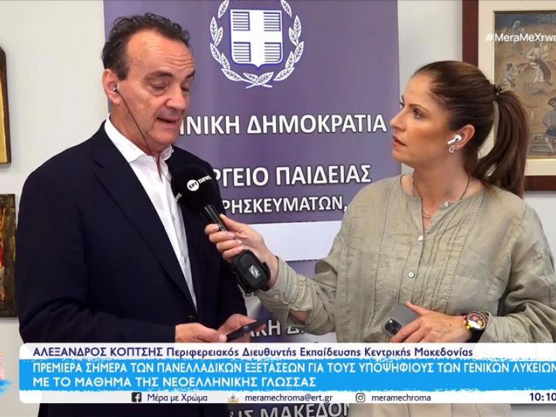 Κόπτσης