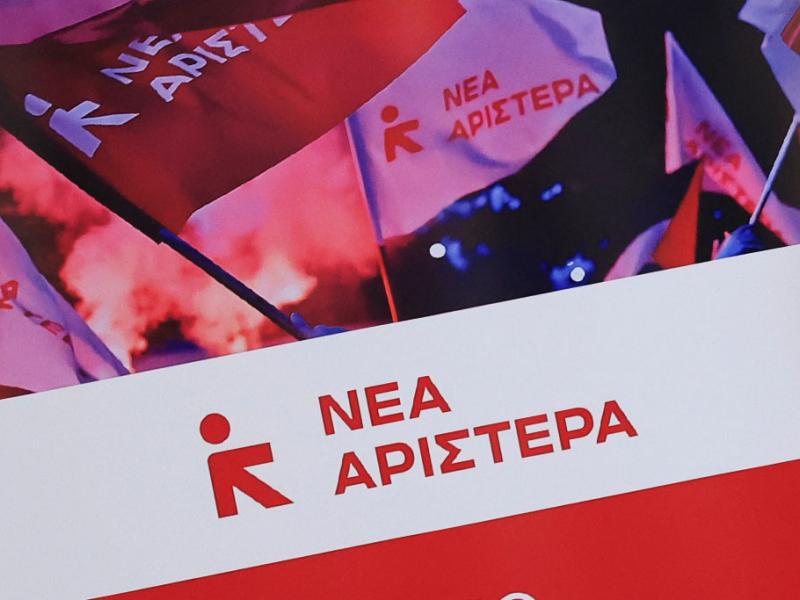 νεα αριστερα
