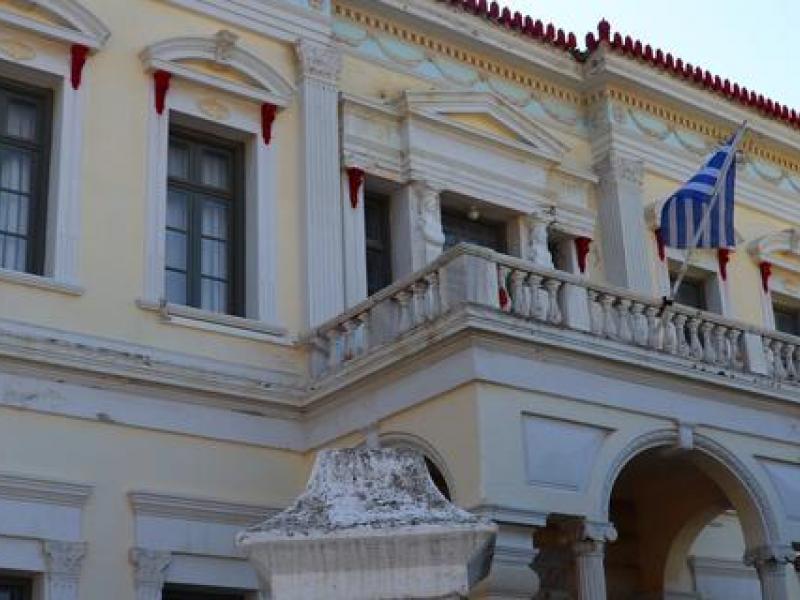 Σάμος εμπορική σχολή