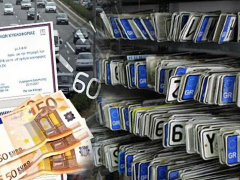 Νέα μεγάλη απάτη με τα τέλη κυκλοφορίας και την ΑΑΔΕ