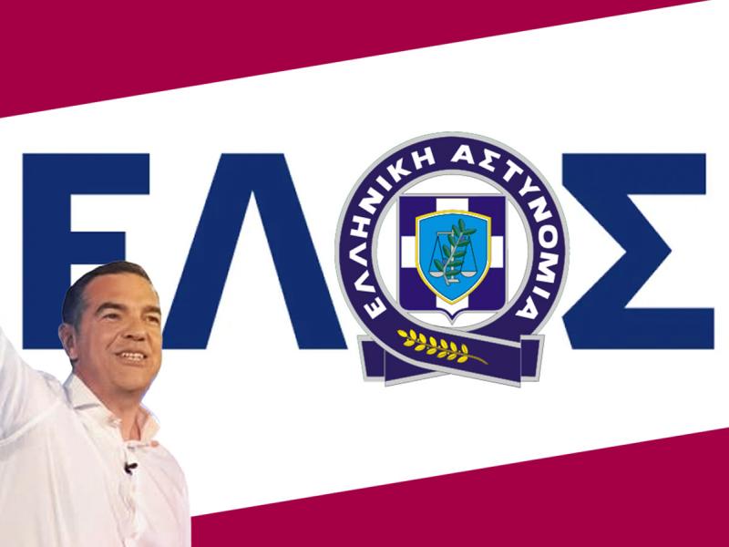 τσιπρα
