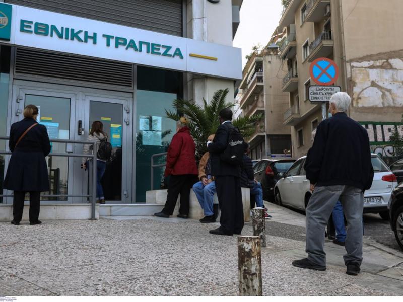 επιδομα τράπεζα εθνική
