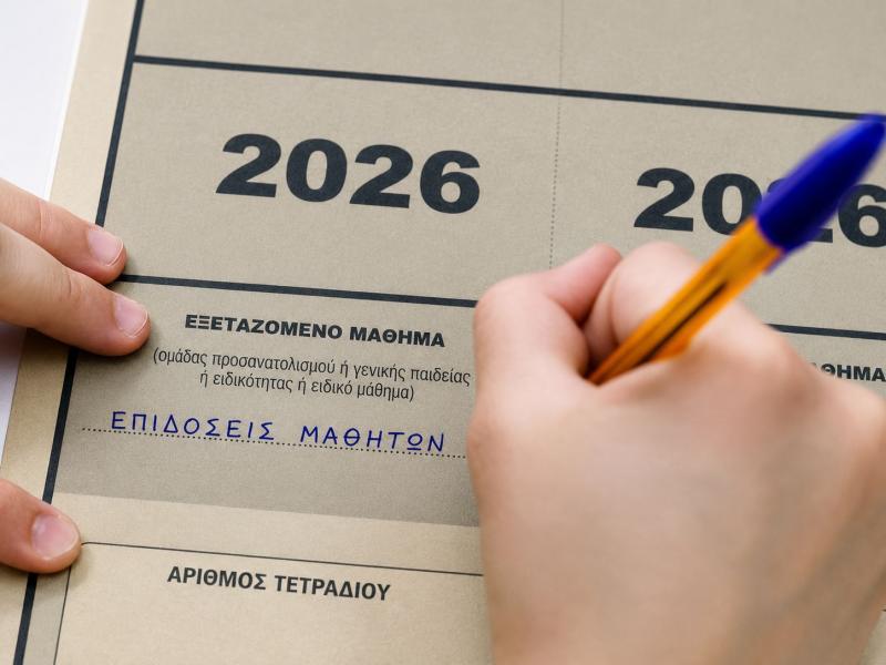 επιδόσεις μαθημάτων πανελλήνιες