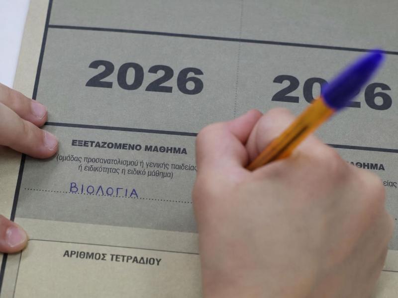 βιολογία
