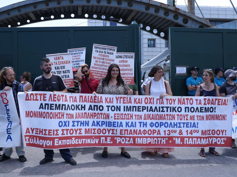 Δυναμική κινητοποίηση στο υπουργείο Παιδείας
