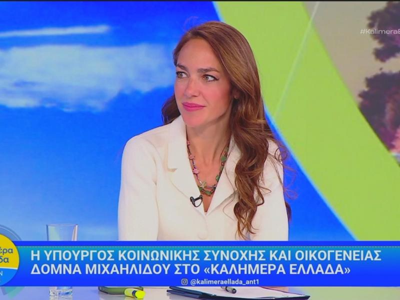 Δόμνα Μιχαηλίδου