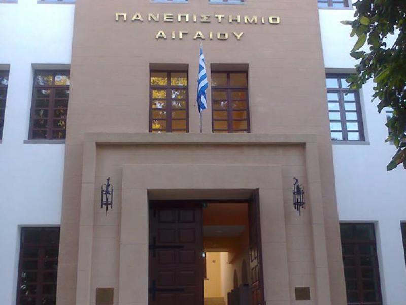 23-135931panepistimio_aigaiou.jpg