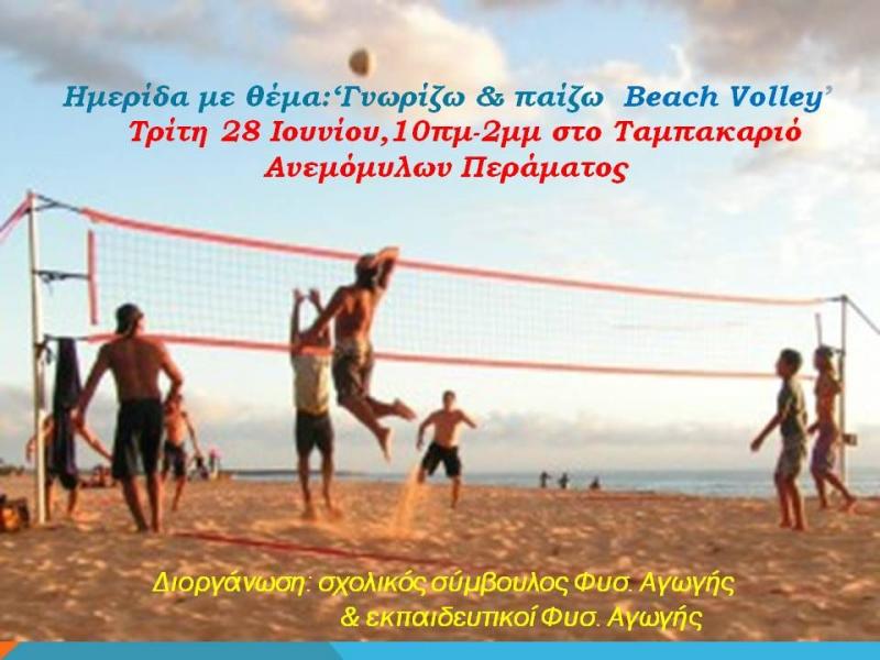 a-afisa-beach_volley.jpg