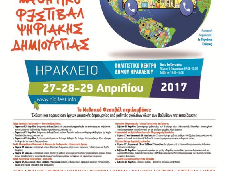 afisa_heraclio_7o_digifest.jpg