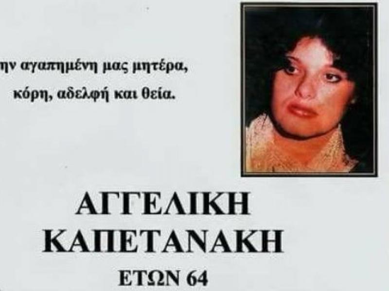 aggeliki_kapetanaki.jpg