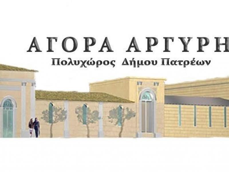 agora_argyri.jpg