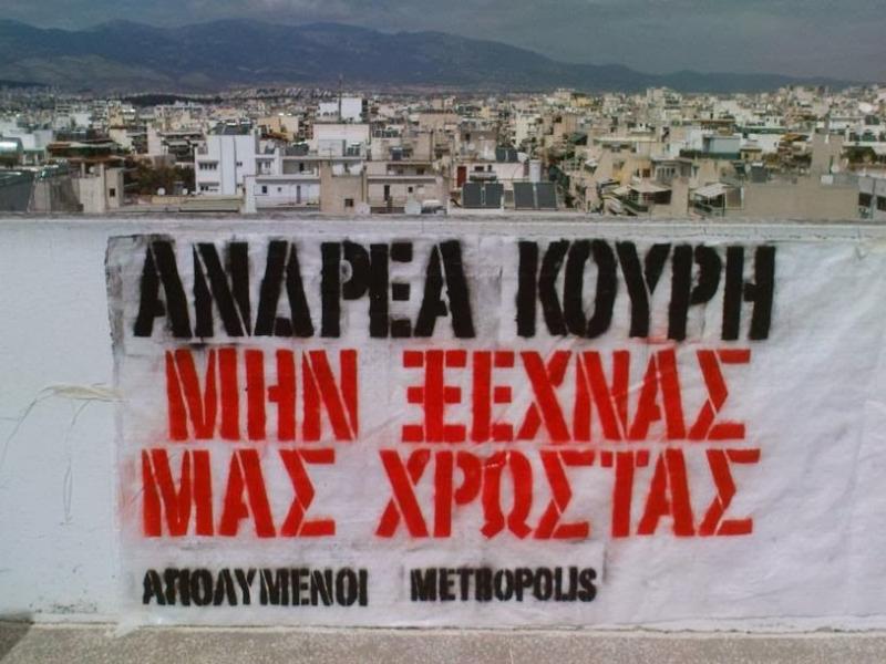 andreas_koyris_mi_xehnas_0.jpg