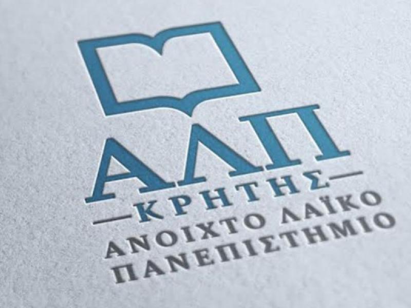 anixto-laiko-panepistimio.jpg