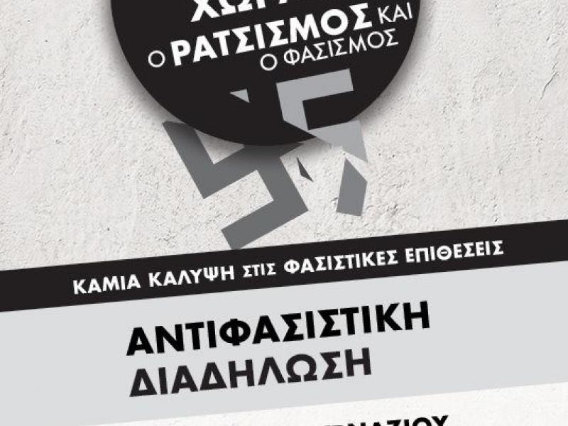 antifasistiki_19-6.jpg
