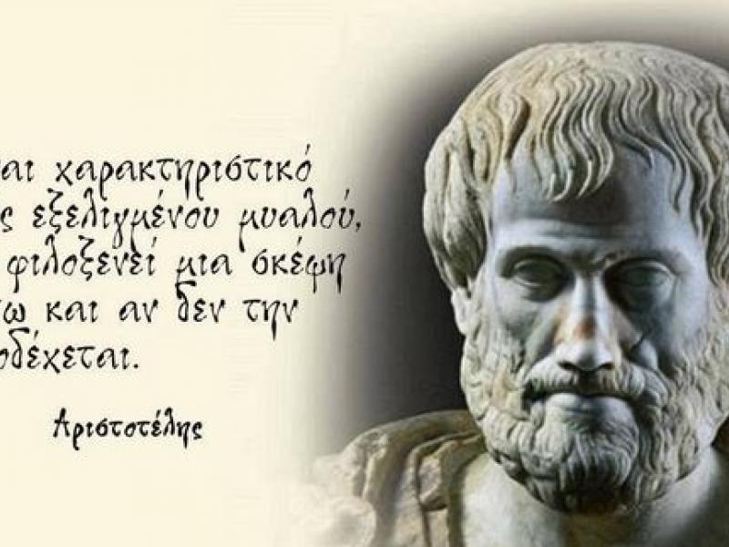 aristotelis_6.jpg