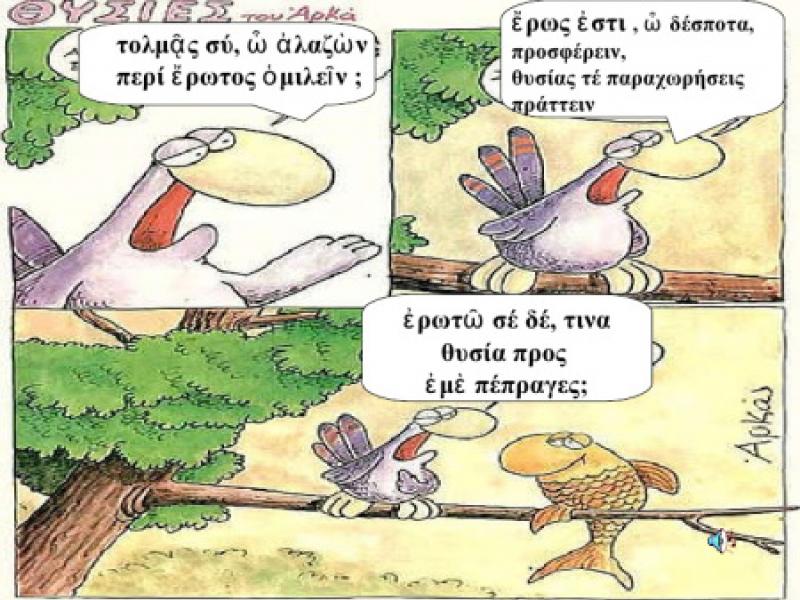 arkas_arhaia.jpg