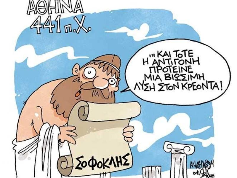 athina_kai_sofoklis.jpg