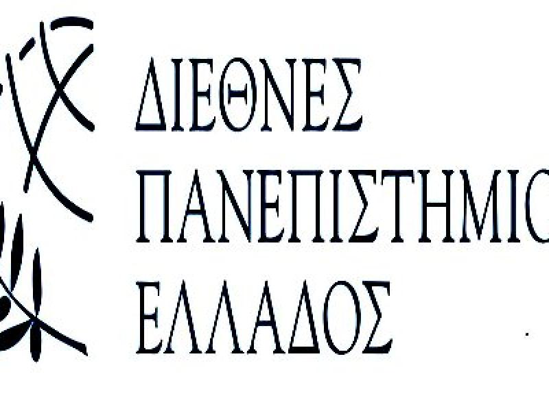 diethnes_panepistimio.jpg