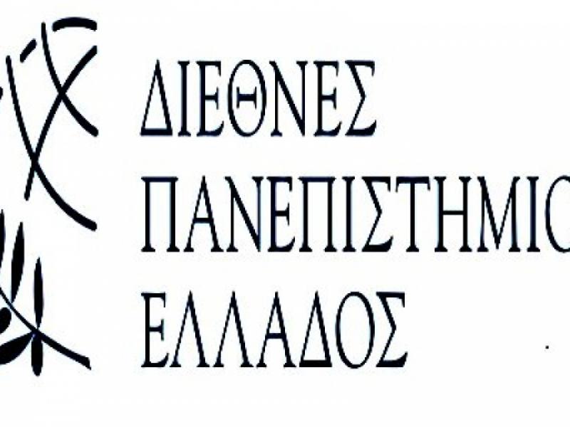 diethnes_panepistimio_0.jpg