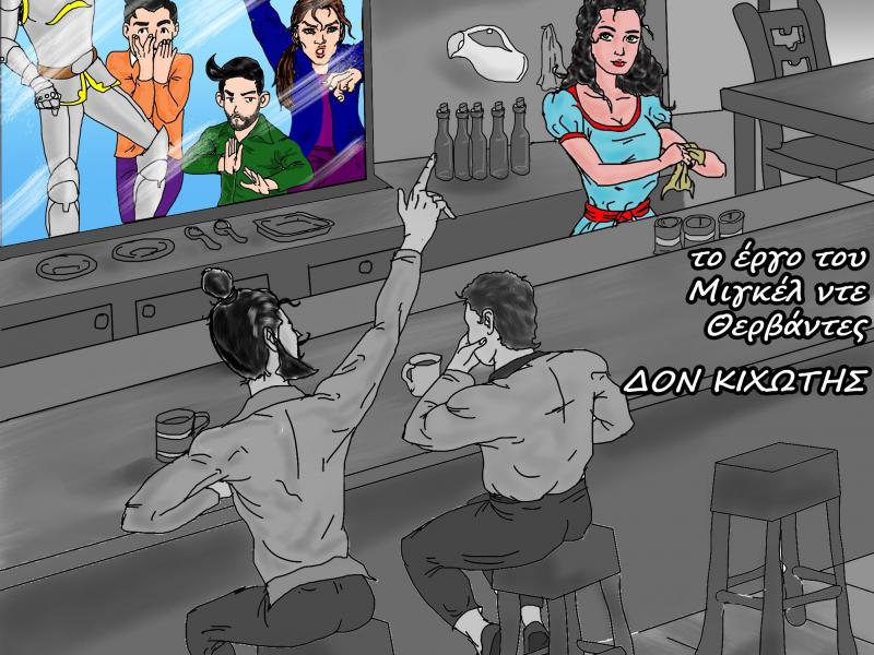 don_kihotis_-_afisa_horis_timi.jpg