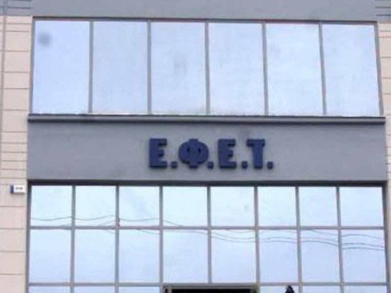 efet_2.jpg
