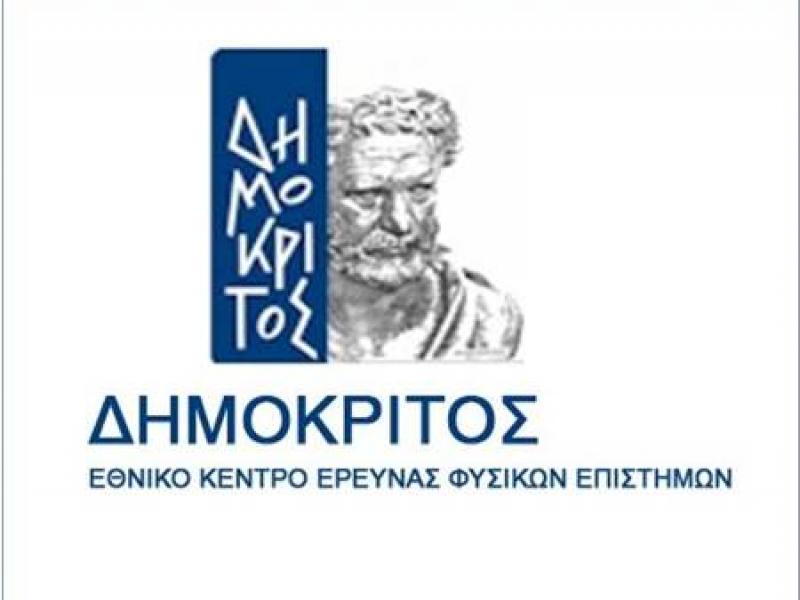 ekefe-dimokritos.jpg