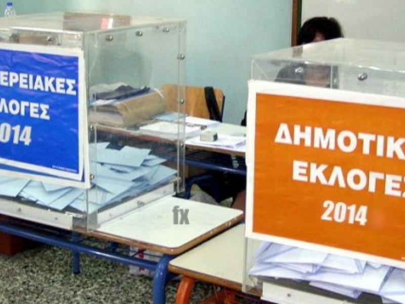 ekloges-2014-685x320.jpg