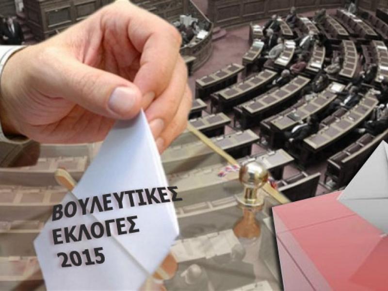 ekloges_alfavitagr2015.jpg