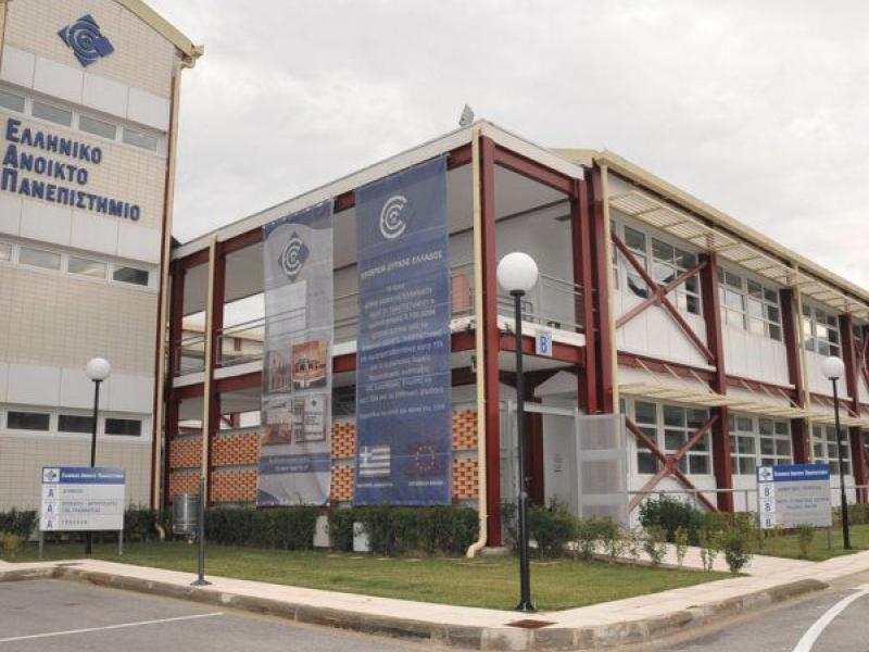 ellinikopanepistimio_0.jpg