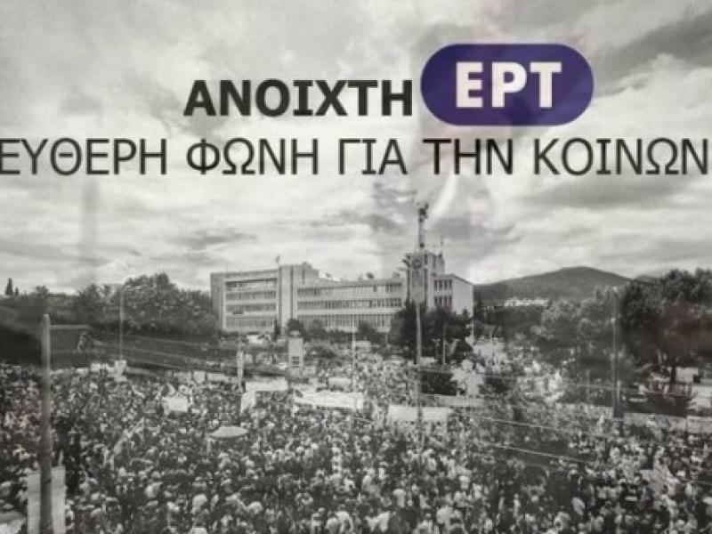 ert_17.jpg