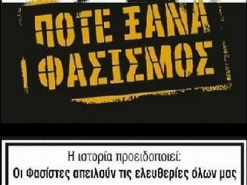 fasismos_10.jpg